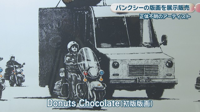 Donuts Chocolate(初版版画)