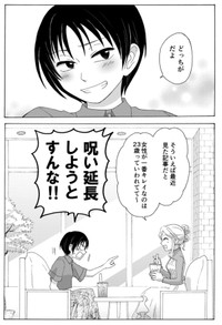 【漫画】『のろいむすび』24　©2025 えんたー
