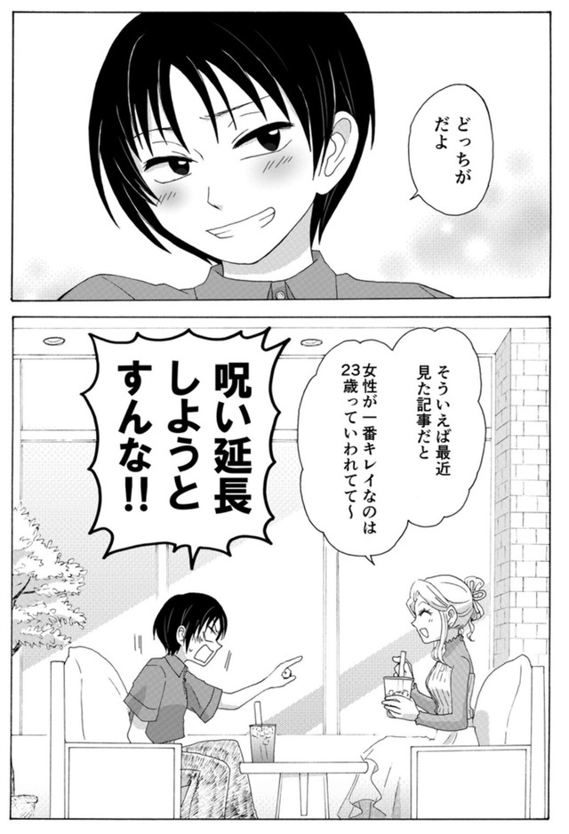【漫画】『のろいむすび』24　©2025 えんたー