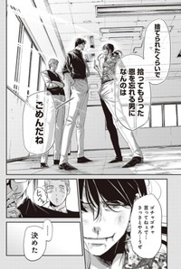 【漫画】『チンピラをボコボコにするサラリーマンの話』26（吉谷光平さん提供）