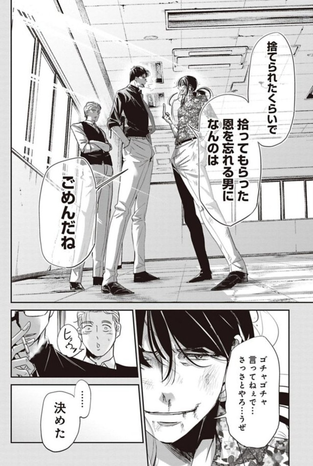 【漫画】『チンピラをボコボコにするサラリーマンの話』26（吉谷光平さん提供）