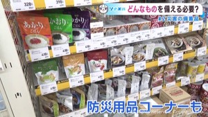 災害に備え備蓄品の確認を　防災アドバイザーに聞く
