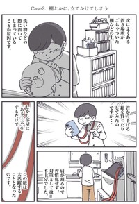 【漫画】『【現代っ子】家の中でスマホをなくしてしまうすべての人へ……』3（秋野ひろさん提供）