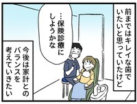 もう保険診療でいいかも