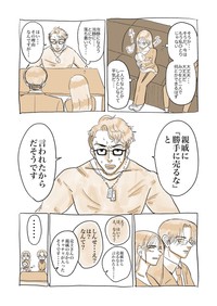 【漫画】『この訴訟は終わってるんですが、仕事が終わってないので来年続き描きます』11　(C)前田シェリーかりんこ