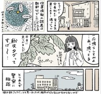 ある家の前で作者の育てた野菜を発見（いとうみゆきさん提供）