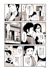 【漫画】『こっくりさんの怪』8(C)水ムーちゃんねる隣の晩怖談　水村友哉