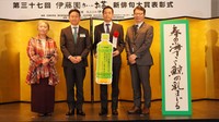 「第三十七回 伊藤園おーいお茶新俳句大賞」