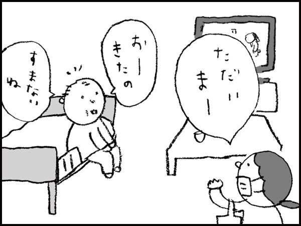 「ただいまー」「おーきたの。すまないね」