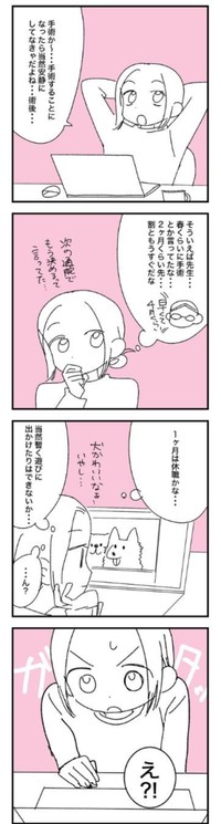 【漫画】『乳がんステージ4 手術を受ける話』1（マコモさん提供）