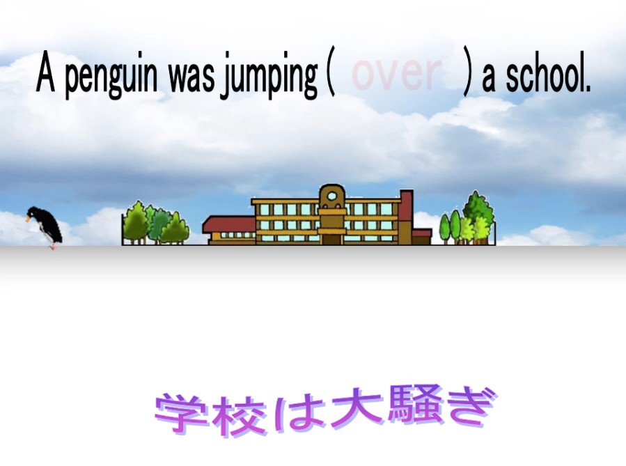 前置詞の教材