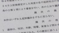高松検察審査会の議決