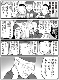 【漫画】『年下に怒られてもバイトする理由』（おたみさん提供）