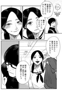 【漫画】『象の恥、鶴はおどる』13　©金子こねる／新潮社