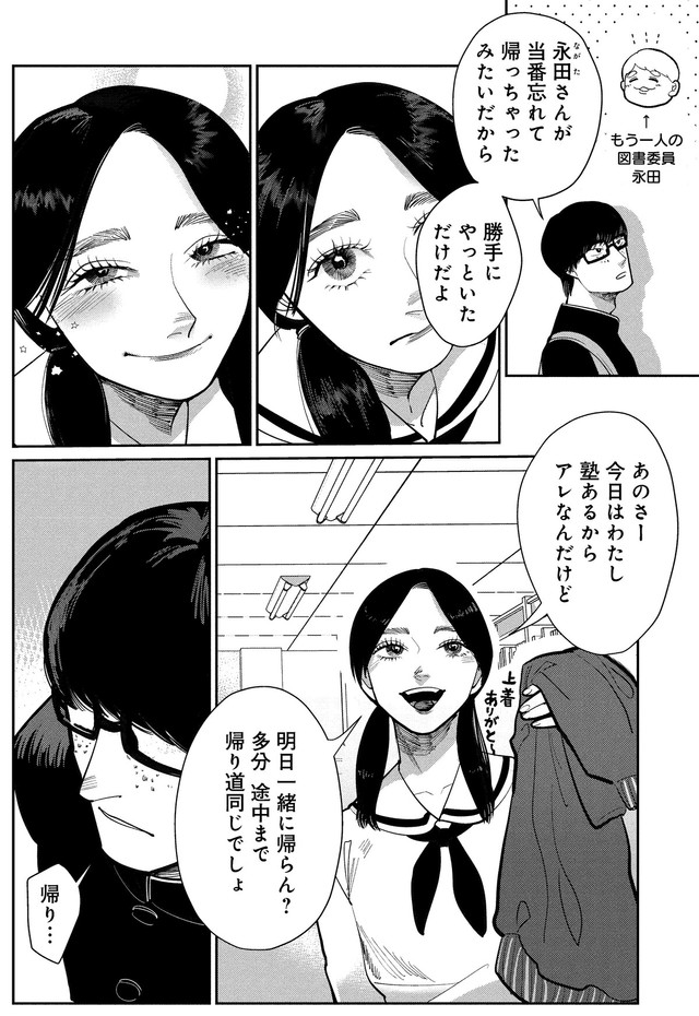 【漫画】『象の恥、鶴はおどる』13　©金子こねる／新潮社