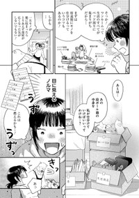 【漫画】『家政婦のクマさん 第1話』32　(c)Ariko/MAG Garden