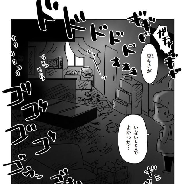 【漫画】『2011年3月11日家族全員がバラバラだった。その時』4（アベナオミさん提供）