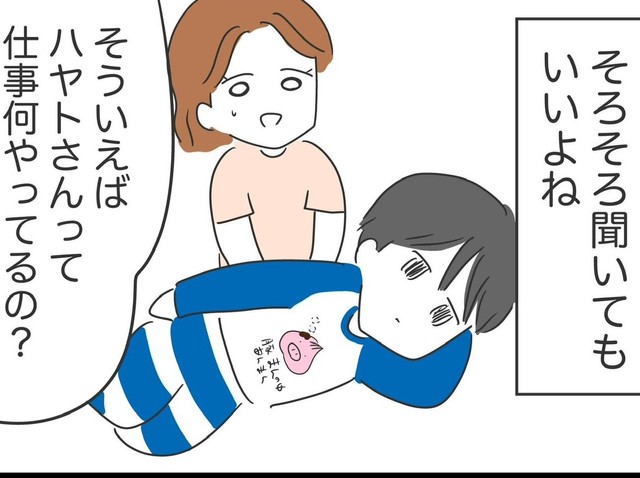 ついにハヤトの仕事を聞いてみた（人間まおさん提供）