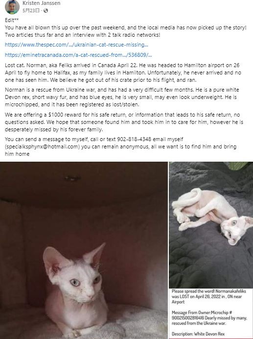 「フェリックス」の情報提供はFacebookでも受け付けている（　https://www.facebook.com/groups/368533326564957/permalink/5162672897150952/ から）