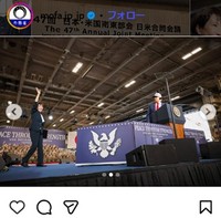 外務省のインスタグラム＠mofa.jp_jpより