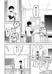 【漫画】『大怪獣！アカリちゃん』8　©️鬼井イモリ/小学館