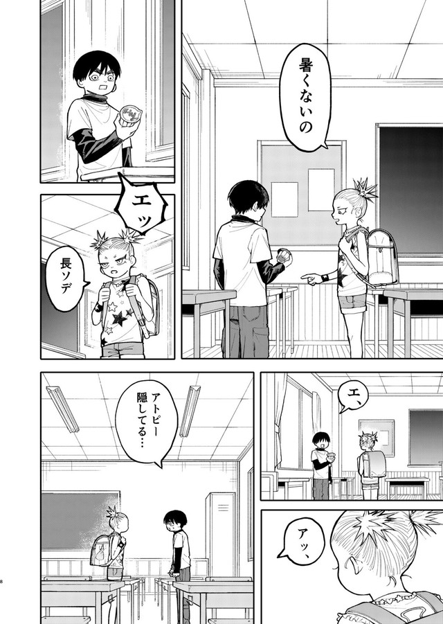 【漫画】『大怪獣！アカリちゃん』8　©️鬼井イモリ/小学館