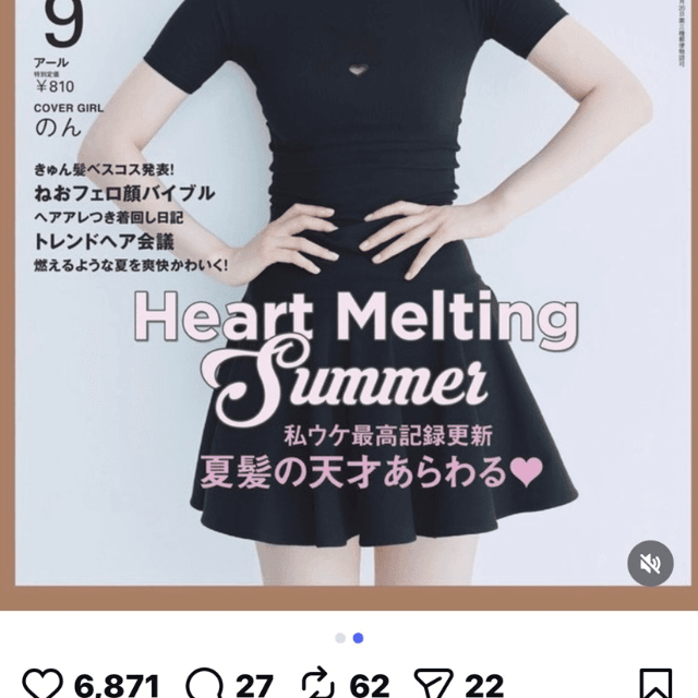 (ar公式インスタグラム@ar_magazineより)