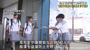 痴漢や盗撮の被害を防ごうと高校生らがキャンペーン　仙台・若林区