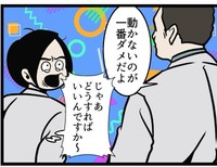 AもBもダメならどうすればいいの！（B.B軍曹さん提供）