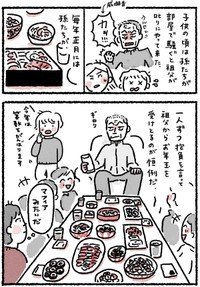 【漫画】『顔の怖い祖父と甘く煮たリンゴの話』2（なかざわともさん提供）