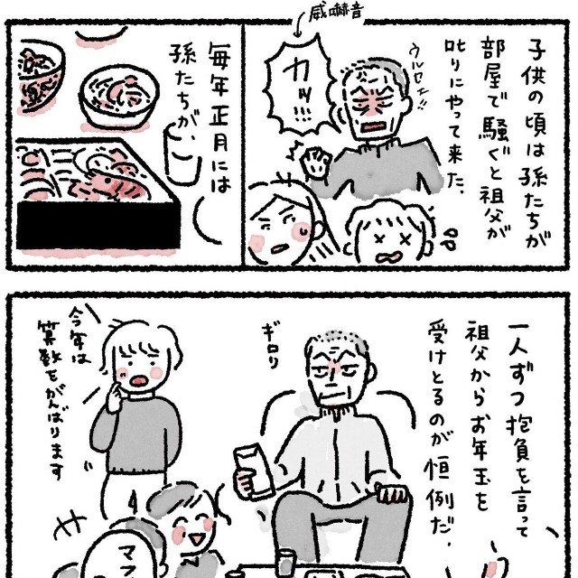 【漫画】『顔の怖い祖父と甘く煮たリンゴの話』2（なかざわともさん提供）