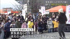 家族連れらの交流の場に　仙台市太白区で「あすとぽかぽかフェス」