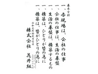 花井組のホームページより