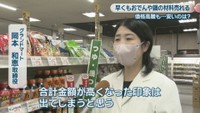 グランドマート／岡本和恵 取締役
