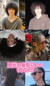 男性の髪型遍歴/ sakiさん（@lipps_saki）提供