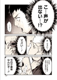 【漫画】『こっくりさんの怪』25(C)水ムーちゃんねる隣の晩怖談　水村友哉