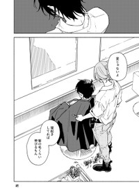 【漫画】『木漏れ日の針』50　©️芳野嗣/講談社