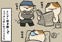 仕事中も寝る時も持っているラジオ（ゆうさん提供）