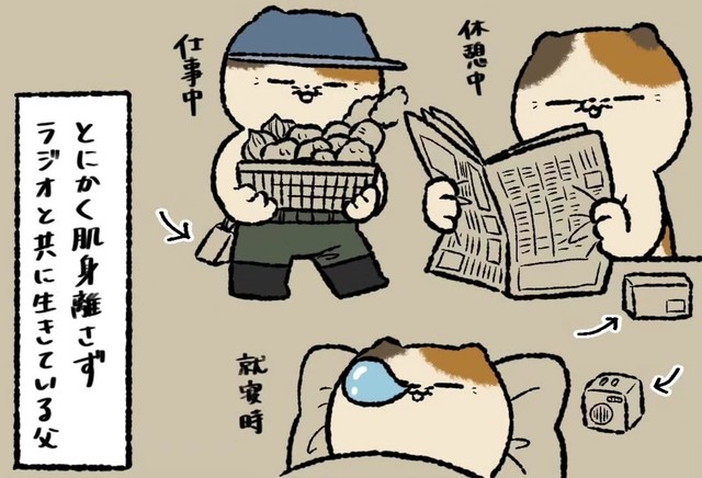 仕事中も寝る時も持っているラジオ（ゆうさん提供）