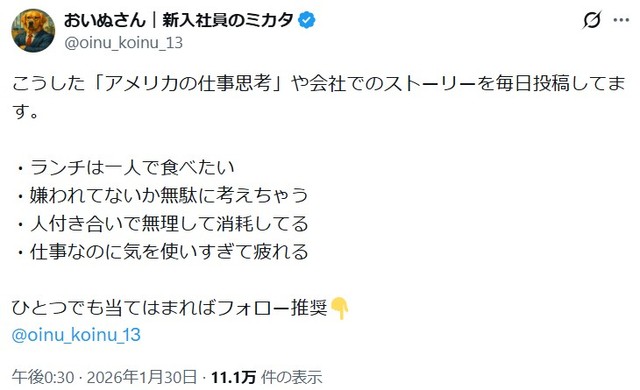 若手に向けた仕事術のアドバイスを日々発信 ※おいぬさんのXより抜粋