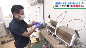 ”処理水”放出１年　宮城県多賀城市の施設で検査続く　これまで全て検出限界値下回る