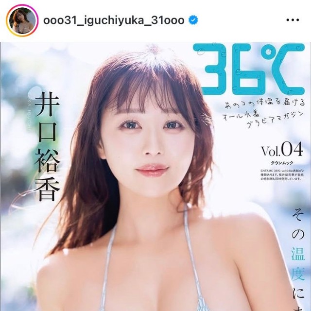 井口裕香インスタグラム＠ooo31_iguchiyuka_31oooより