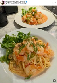 横山めぐみさんの公式インスタグラムから