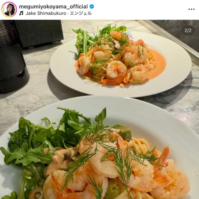 横山めぐみさんの公式インスタグラムから