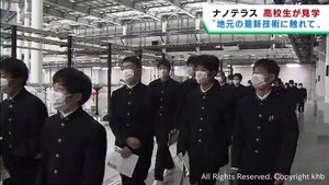 高校生が次世代放射光施設ナノテラスの最新技術に触れる