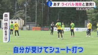 ベガルタ仙台　Ｊ１昇格のライバル湘南ベルマーレと５日に対戦