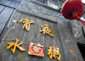 蛇料理の名店、閉鎖に追い込まれた　新型コロナでテーブルから消えた野生動物