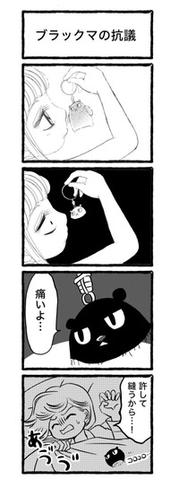 【漫画】『退職を告げた日』12（クマさん提供）