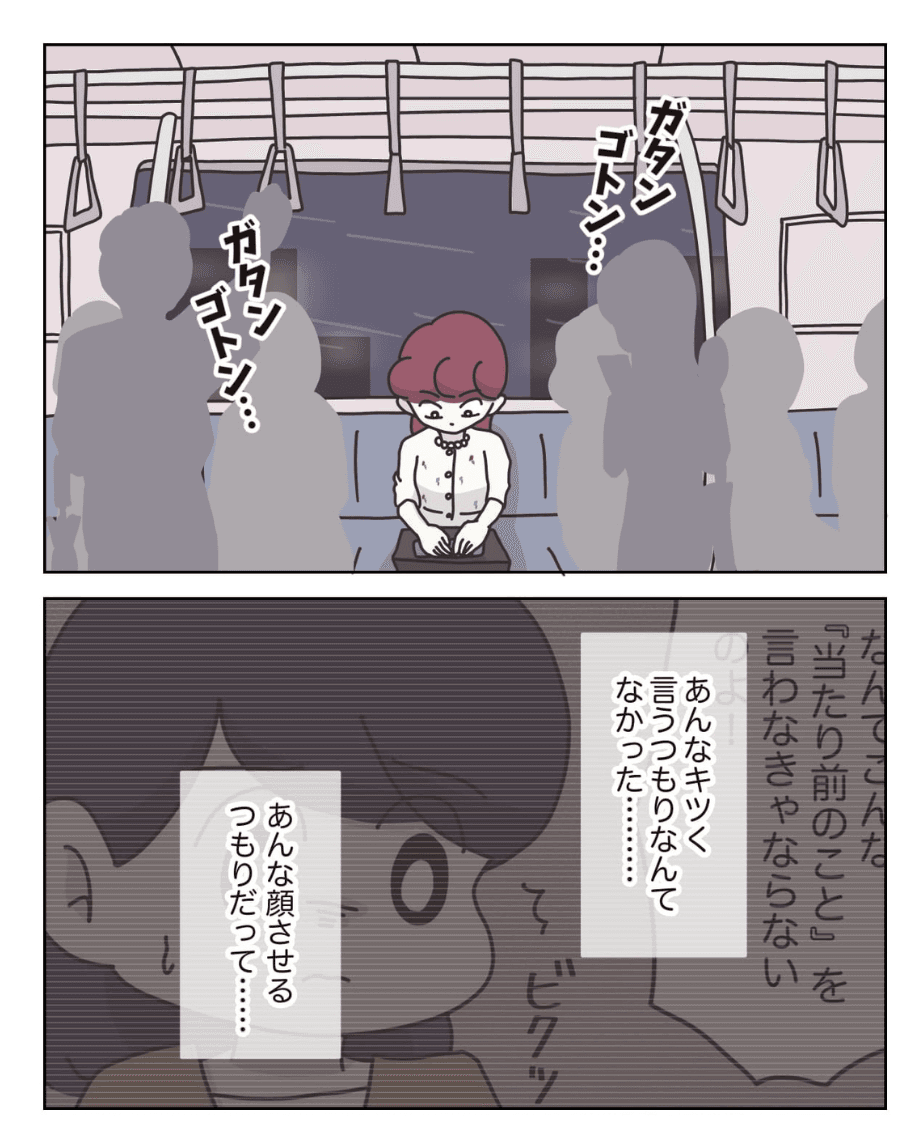 【漫画】『アパレる』40(C) ぼのこ