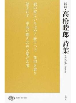 アイルランドでの体験、詩心よみがえらせた」 第1回日本